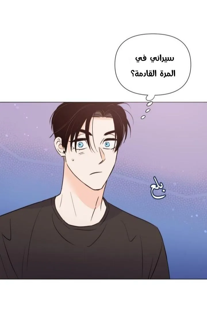 أقتل الأضواء – الفصل 23 page 22